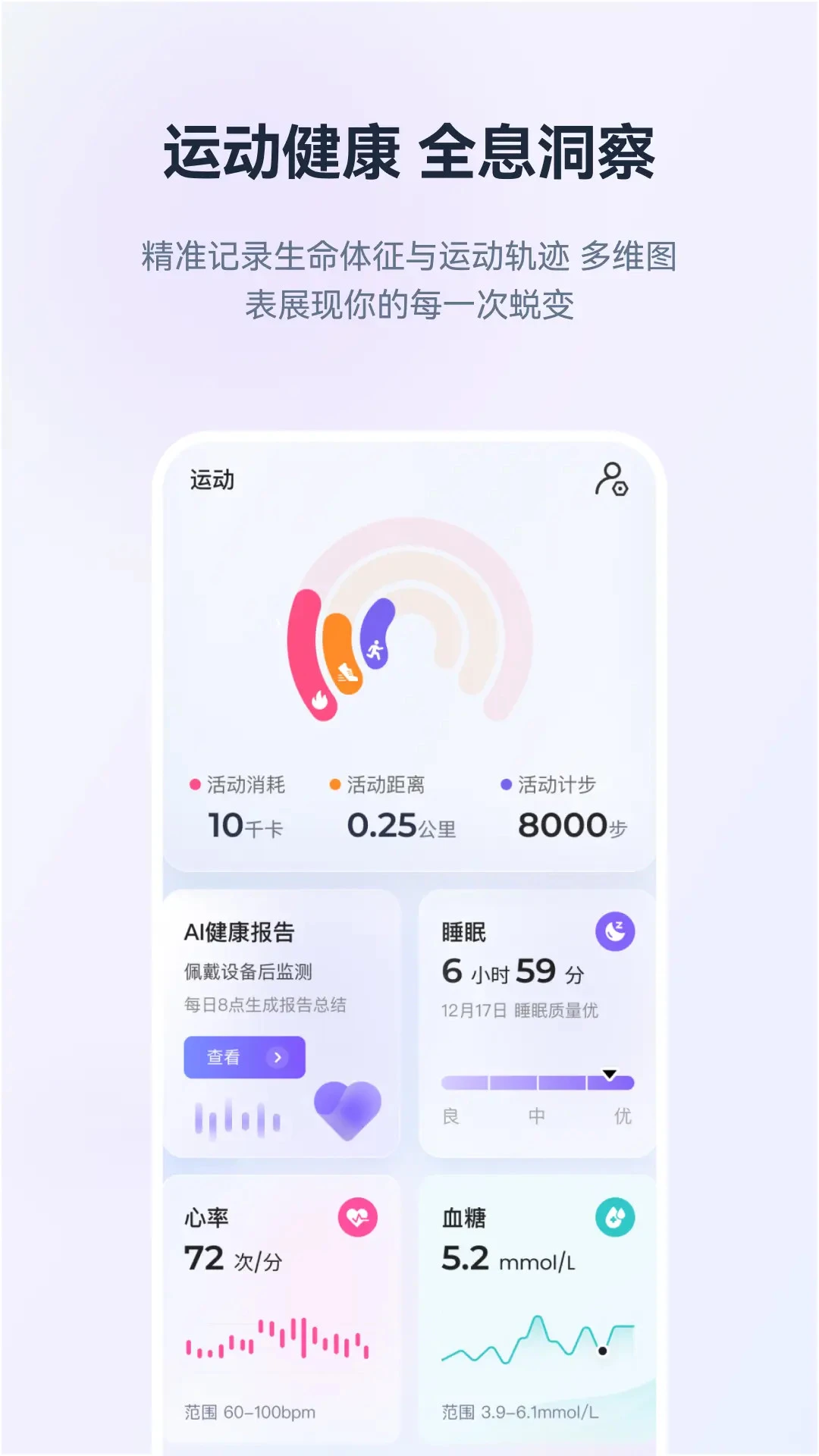 灵犀·晓伴智能体创建过程
