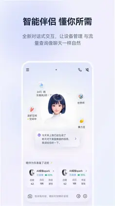 灵犀晓伴app官方版预览图