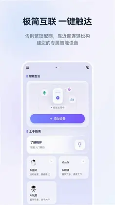 灵犀晓伴app官方版预览图
