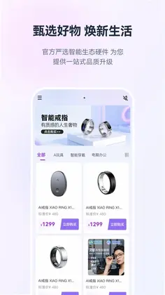 灵犀晓伴app官方版预览图