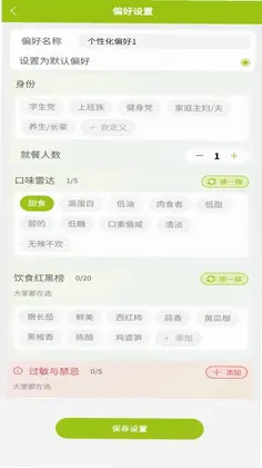 干饭吧手机版预览图