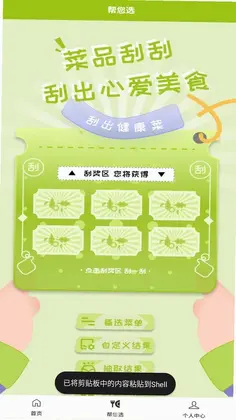 干饭吧手机版预览图