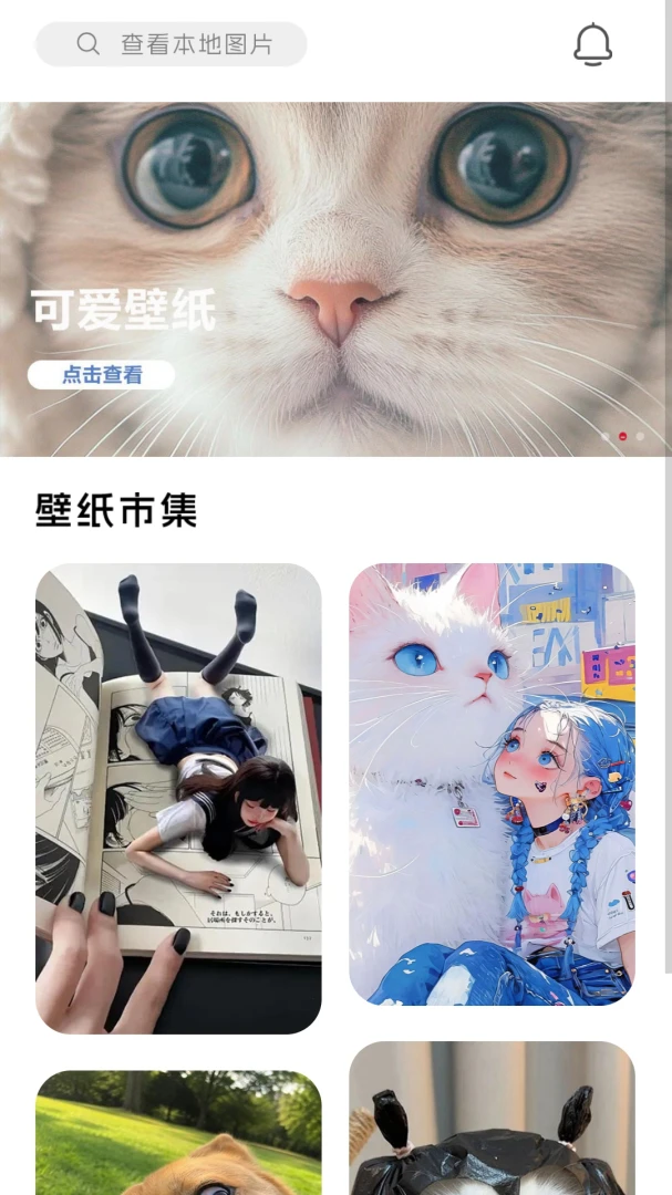 主题大全壁纸预览图