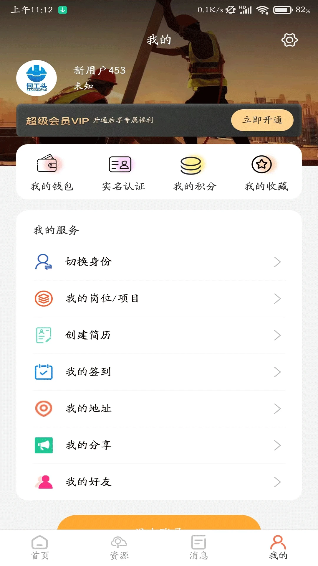 数字包工头商机推荐