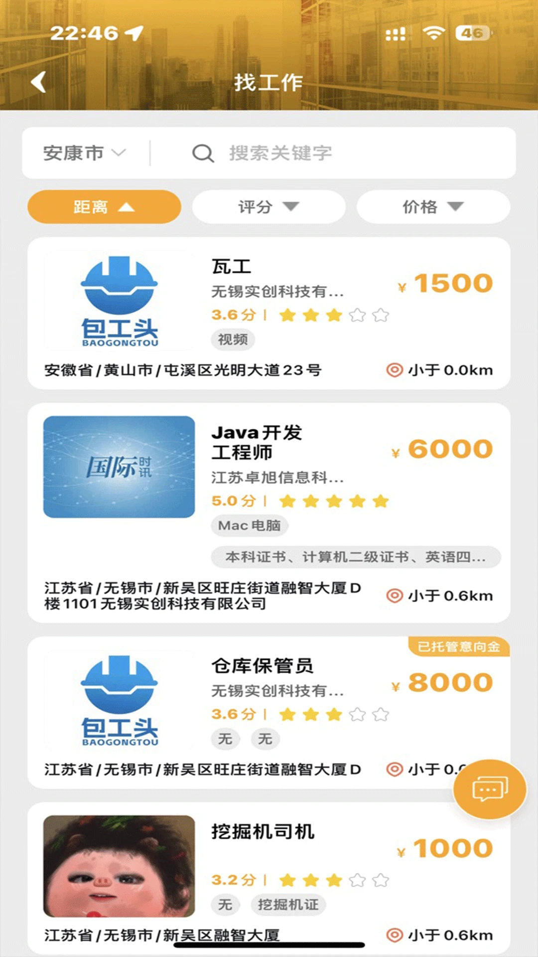 数字包工头匹配流程