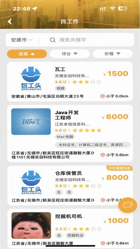 数字包工头手机版预览图
