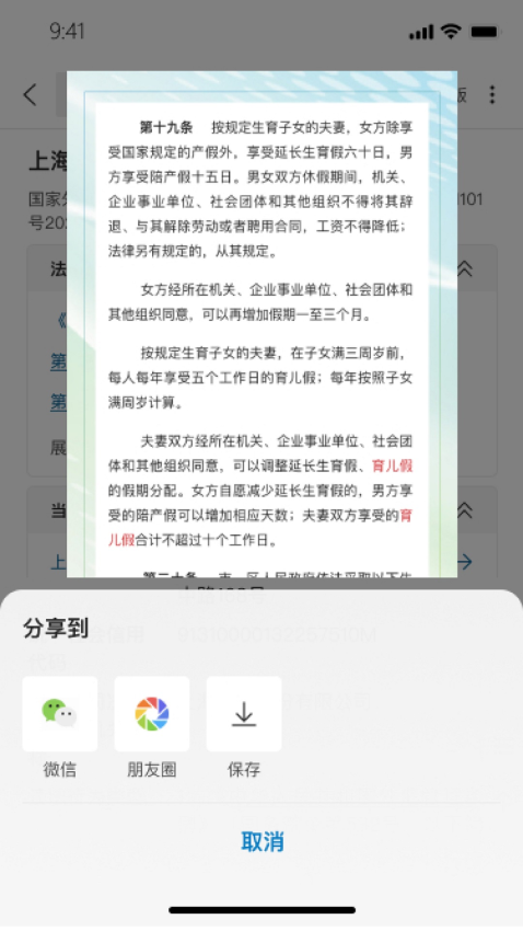 威科法规库更新
