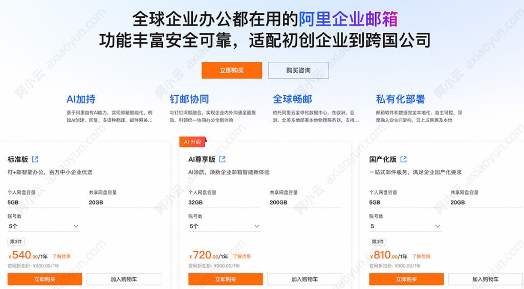 现场云企业版收费价格表 企业版账号费用
