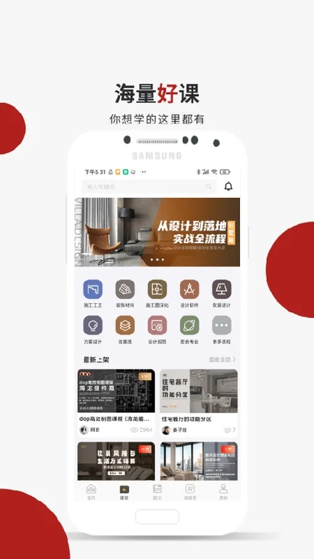设计得到app预览图