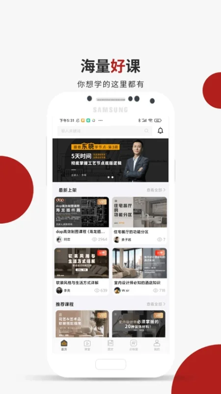 设计得到app预览图