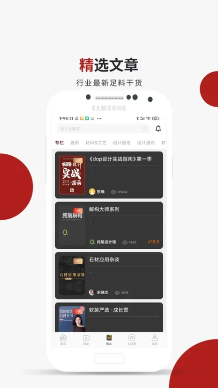 设计得到app预览图