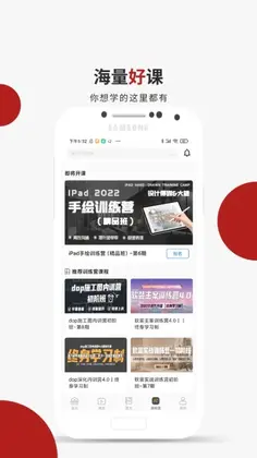 设计得到app预览图