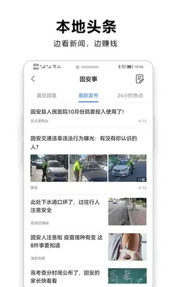 固安圈平台预览图