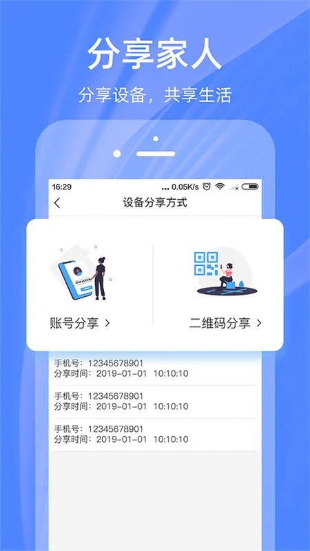4G云眼官方版 4G云眼官方版