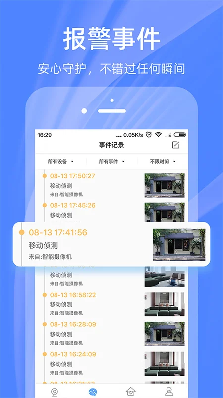 4G云眼官方版 4G云眼官方版