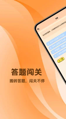 搬砖不能停app预览图