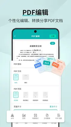扫描王最新版预览图