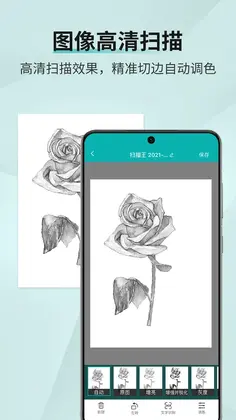扫描王最新版预览图