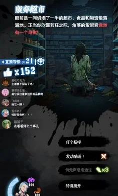 我在废土当主播最新版预览图