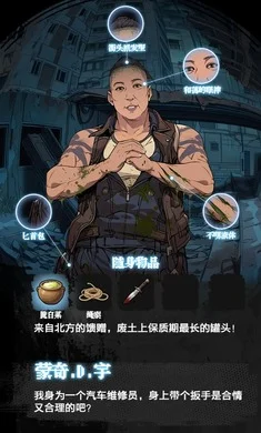 我在废土当主播最新版预览图