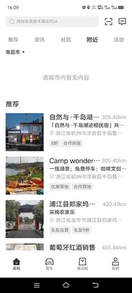吉利雷达官方版预览图