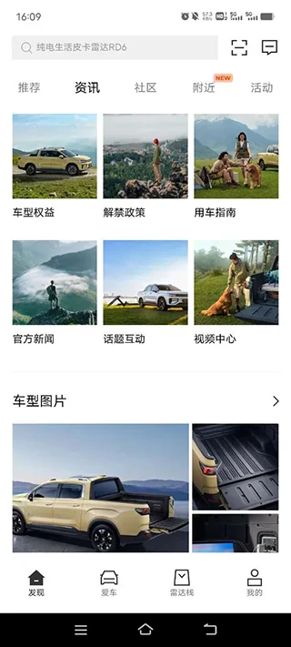吉利雷达官方版预览图