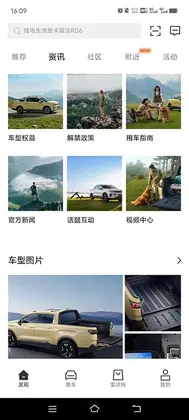 吉利雷达官方版预览图