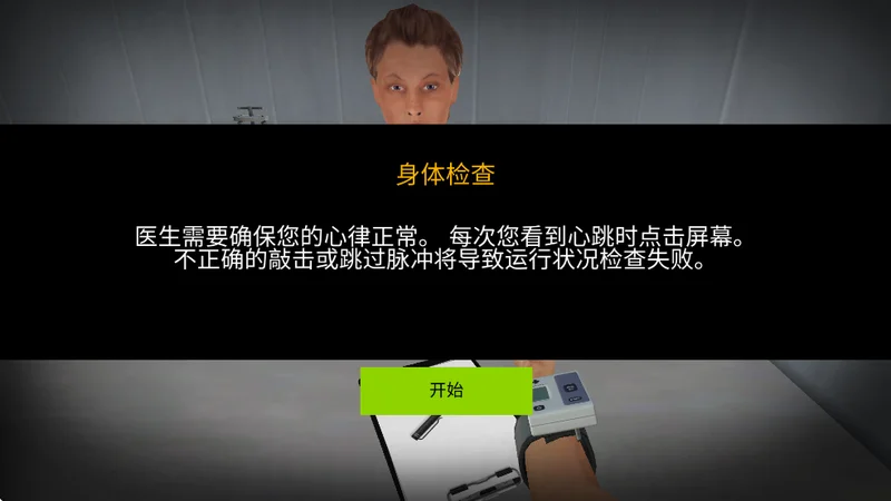 地铁列车模拟器正版 地铁列车模拟器正版