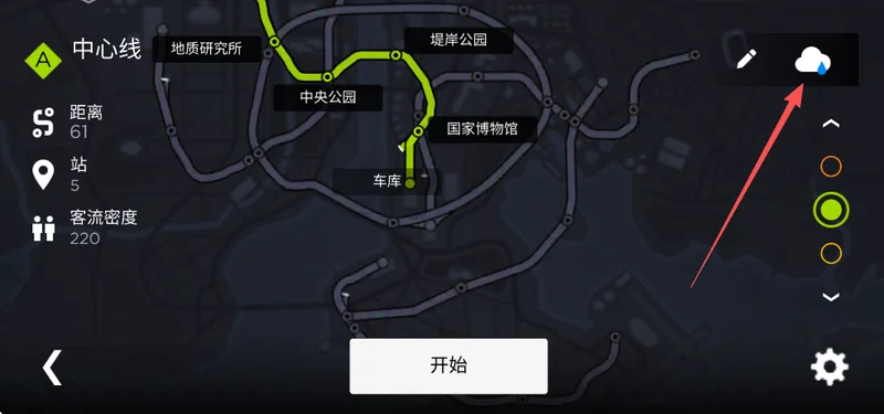 地铁列车模拟器正版 地铁列车模拟器正版