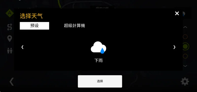 地铁列车模拟器正版 地铁列车模拟器正版