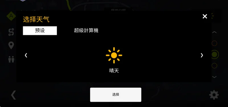地铁列车模拟器正版 地铁列车模拟器正版