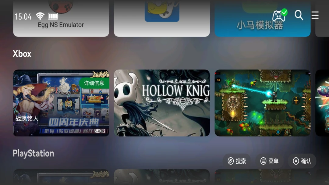 ShanWan Controller界面预览