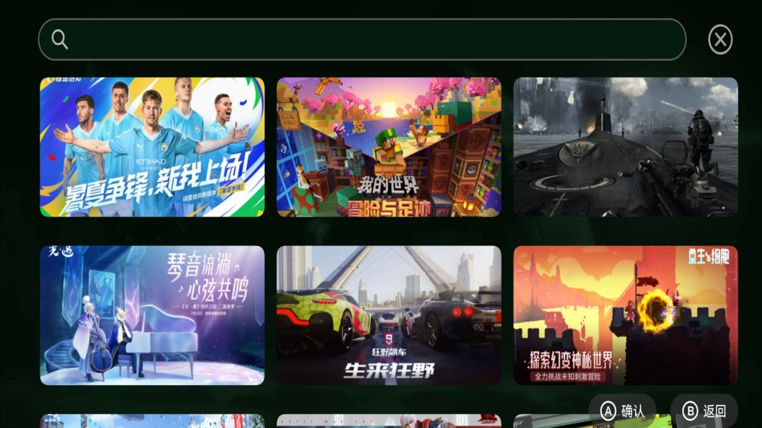 ShanWan Controller功能展示