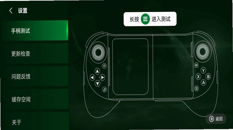 ShanWan Controller老版本预览图