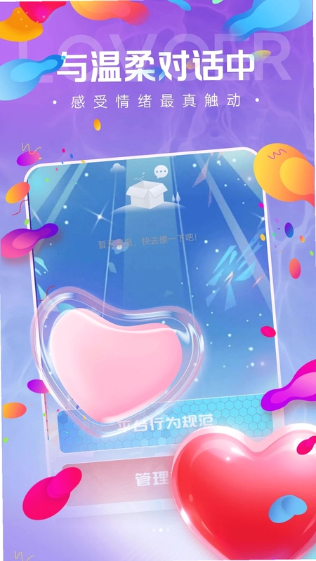 慢叙官方版预览图