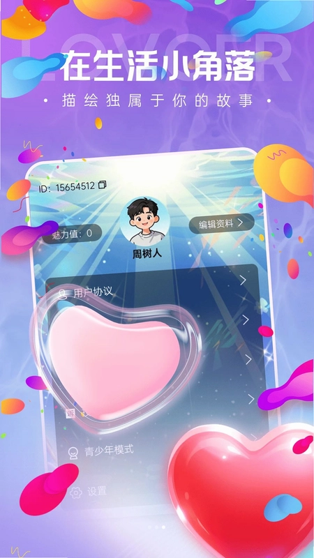 慢叙官方版预览图