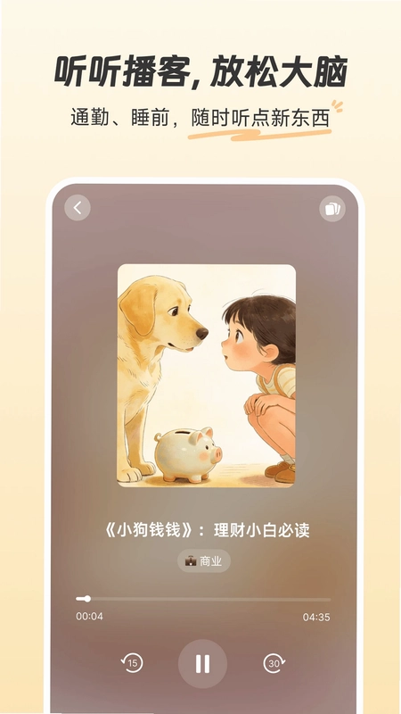 扇贝知卡预览图