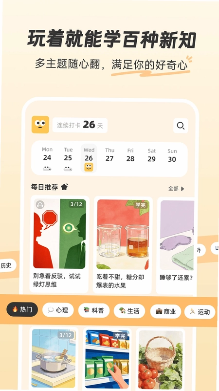 扇贝知卡预览图