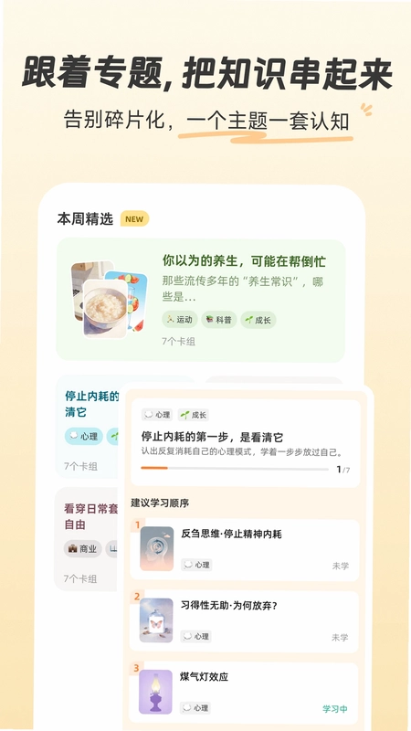 扇贝知卡预览图