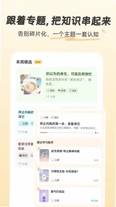 扇贝知卡预览图