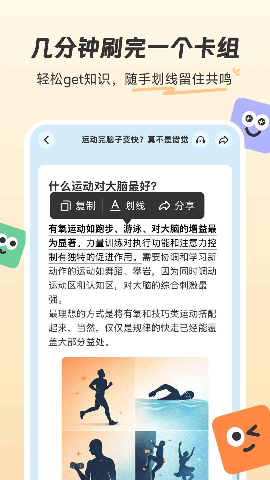 扇贝知卡学习记录
