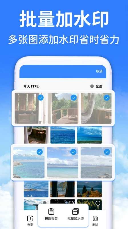 水印相机免费拍水印官方版预览图