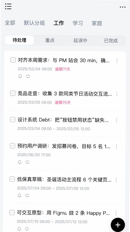 思必驰闪记预览图
