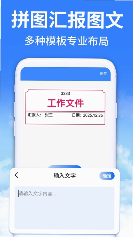 水印相机免费拍水印官方版预览图