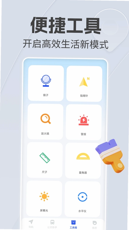 手机语音导航软件预览图