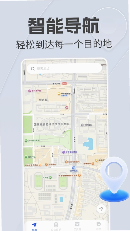 手机语音导航软件预览图
