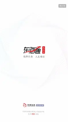 ����ͨapp�ֻ���Ԥ��ͼ