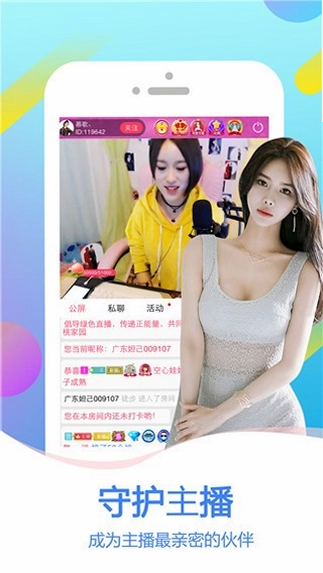 王妃直播平台预览图