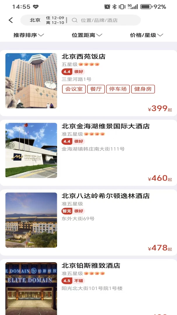 航旅出行电影票