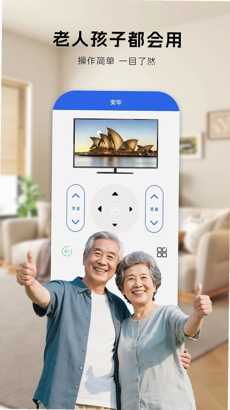 遥控智能智控预览图
